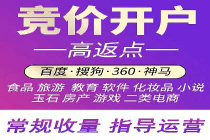 竞价开户流程：成功案例分析