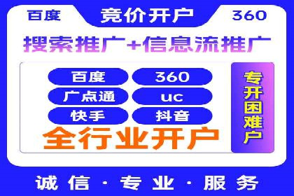 开户推广费用影响因素分析